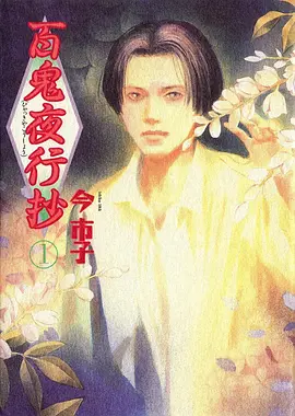 夏日回声 青春动漫番剧