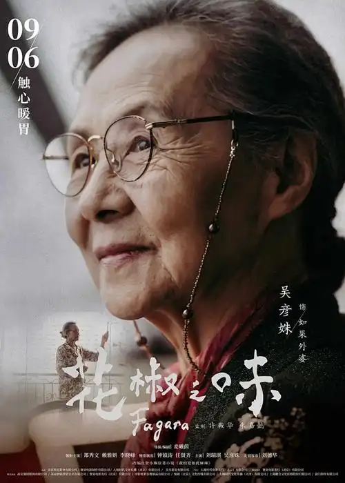 机械之心 机甲动漫番剧